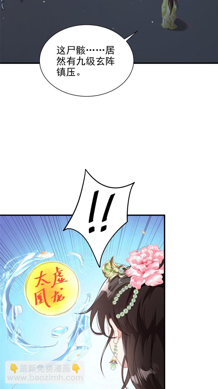 59-第60话