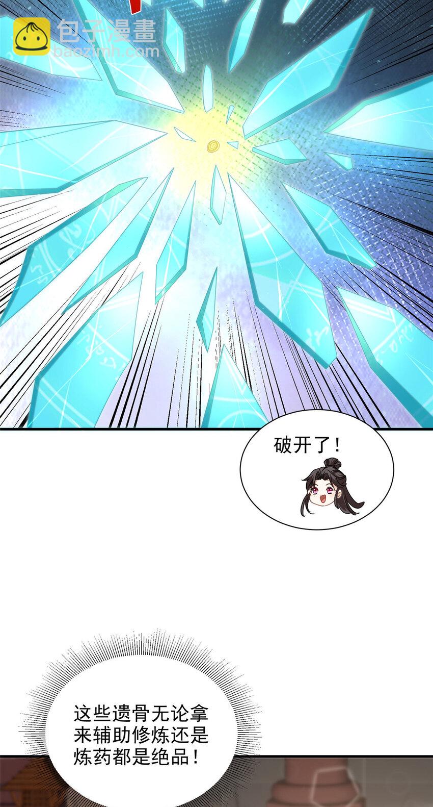 59-第60话