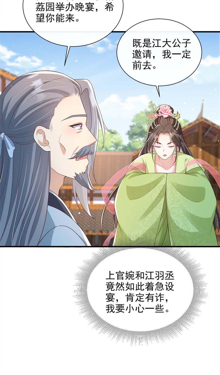 61-第62话