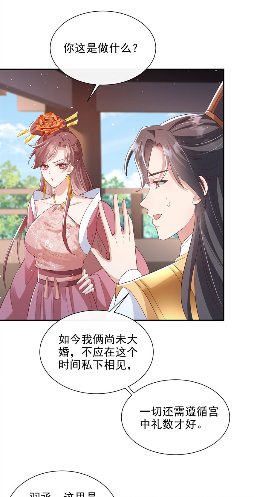 61-第62话