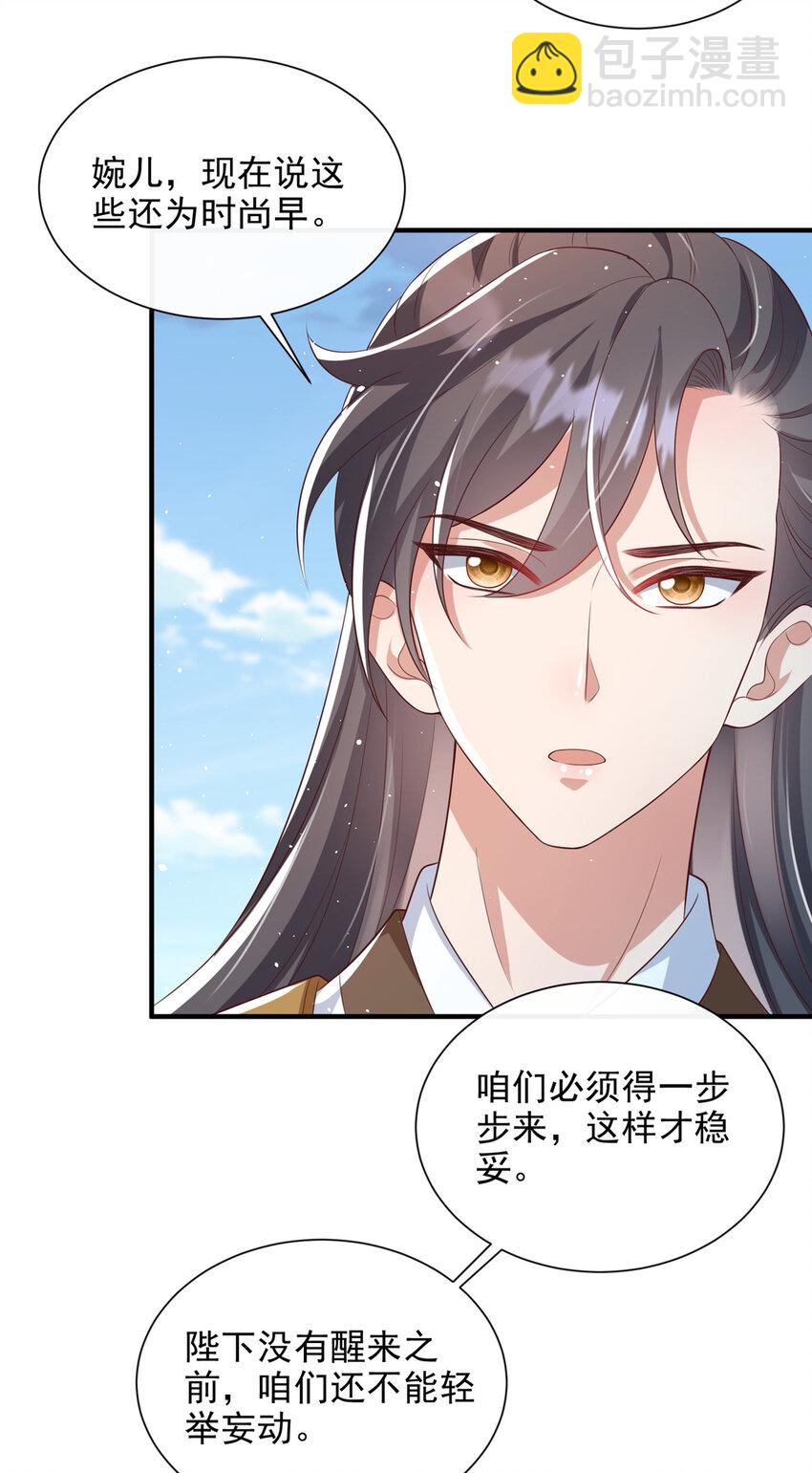 61-第62话