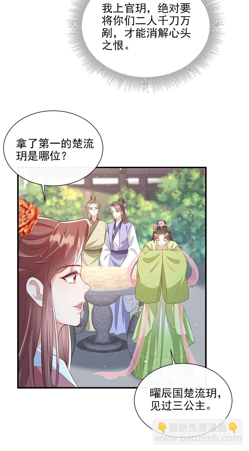61-第62话