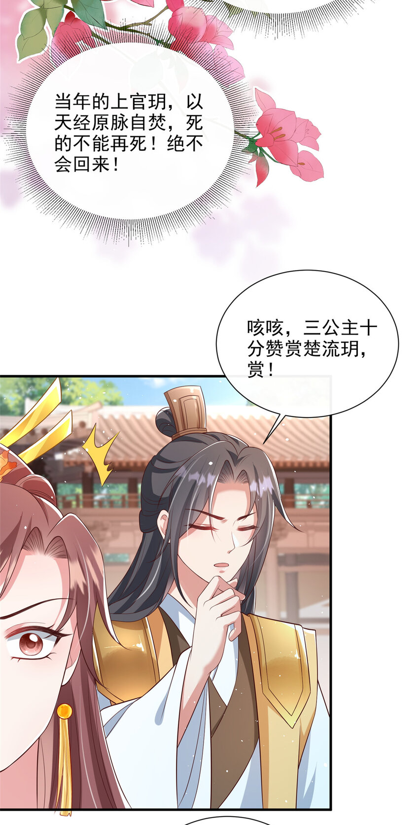 61-第62话