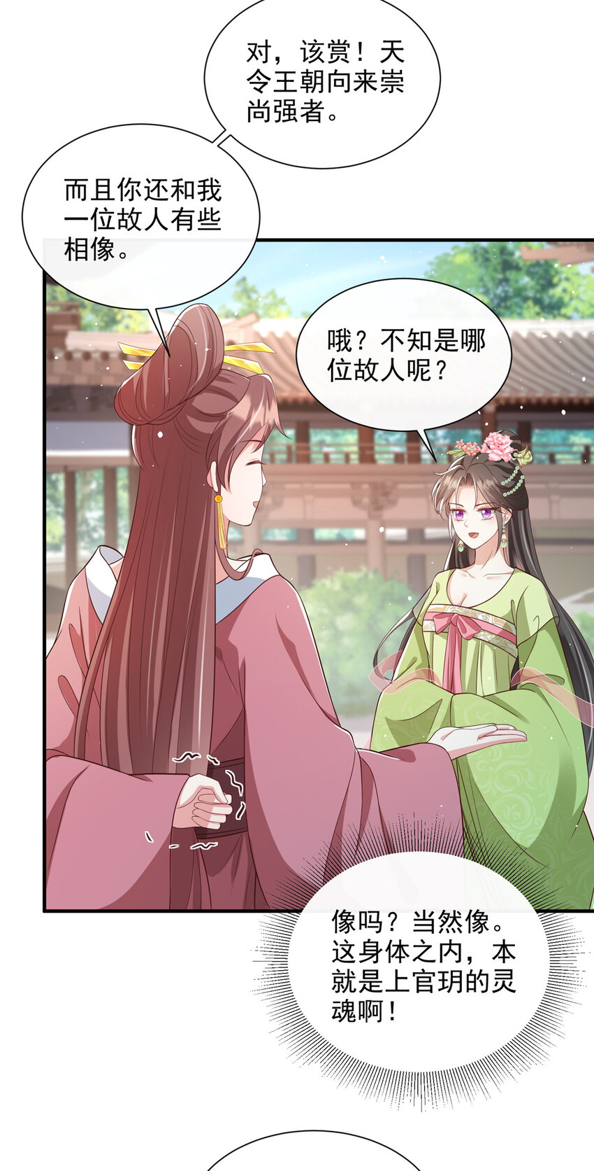 61-第62话