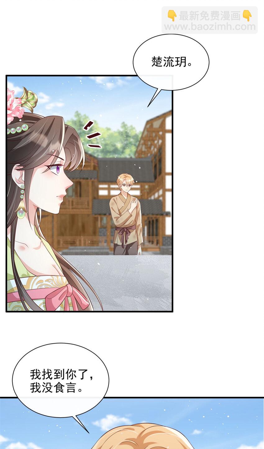 61-第62话
