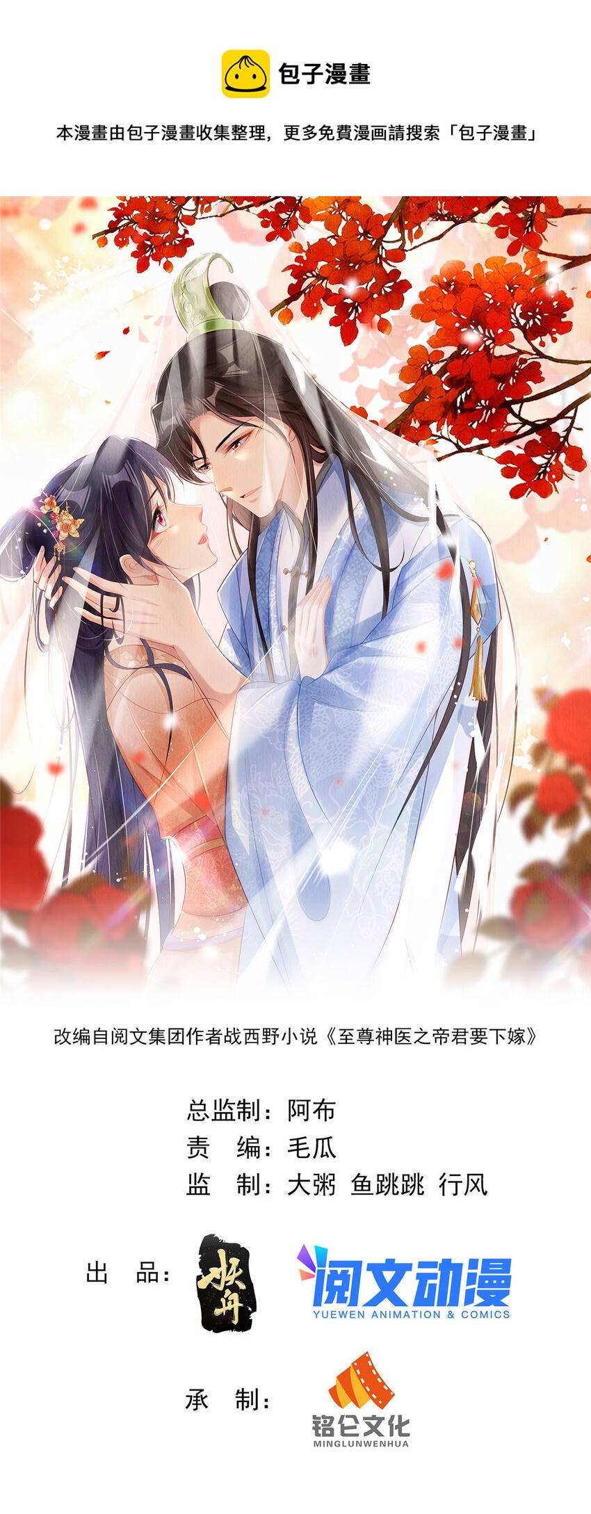 65-第66话