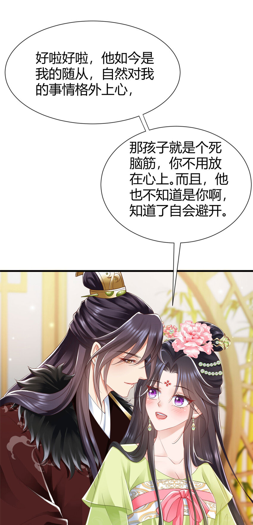 67-第68话