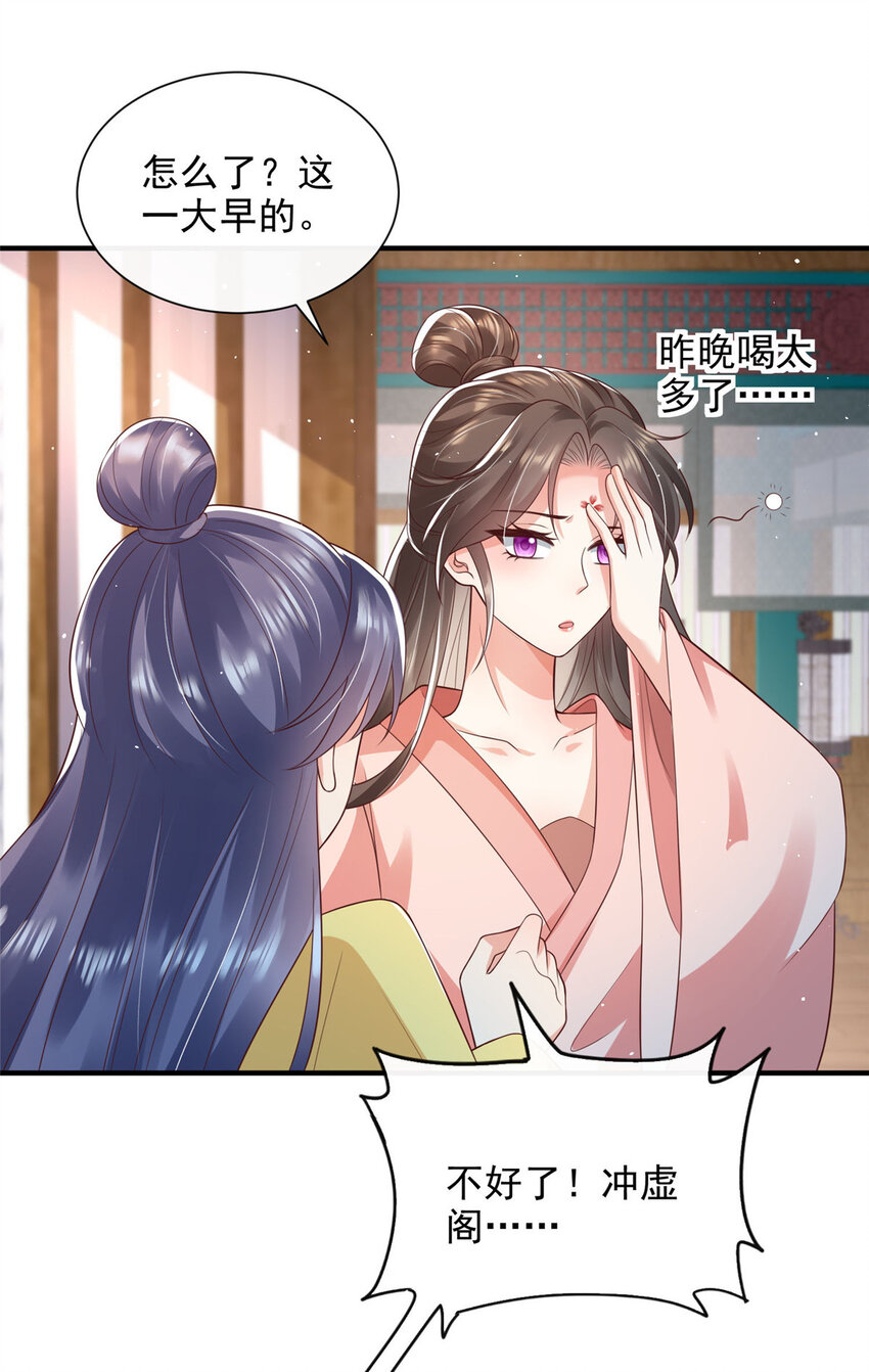 69-第70话