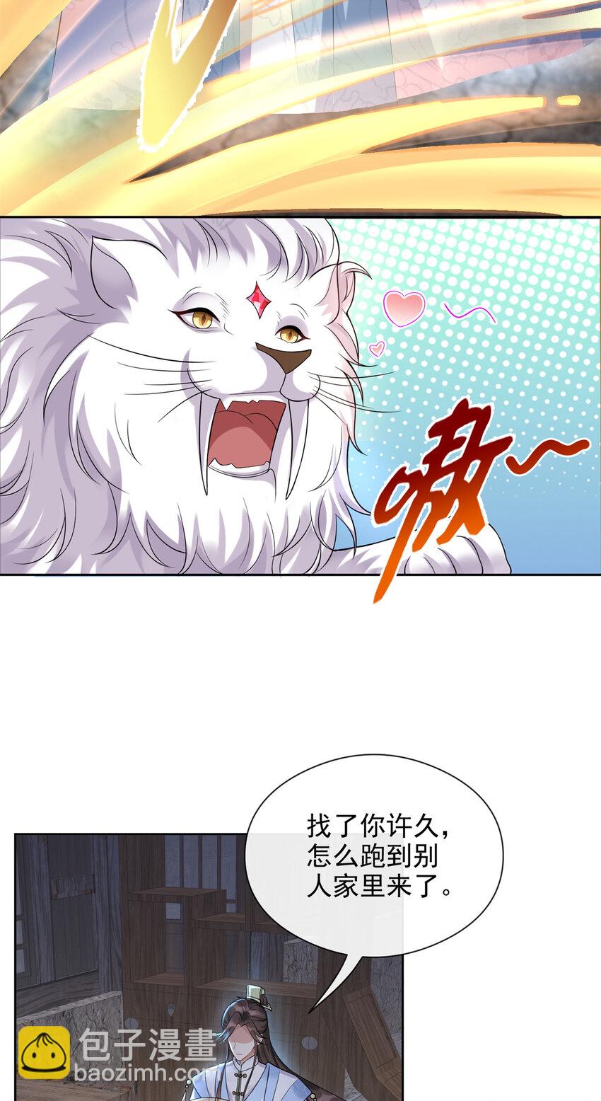 07-第8话