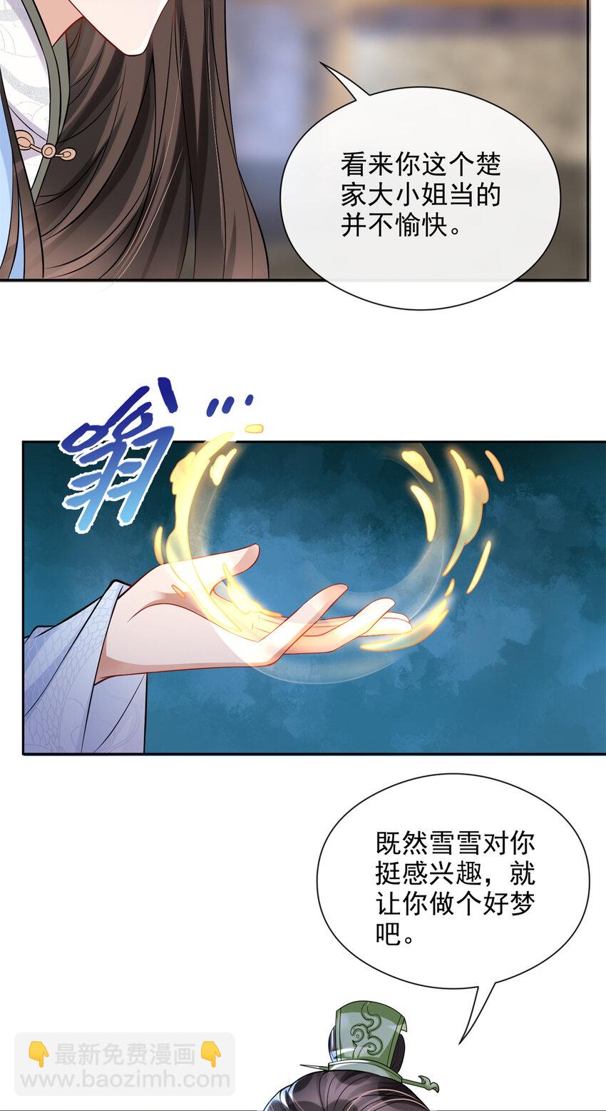 07-第8话