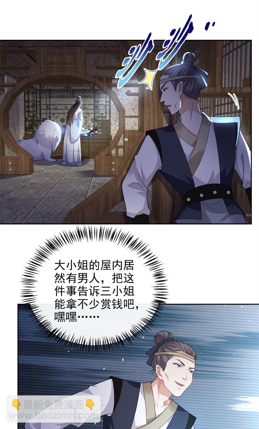 07-第8话