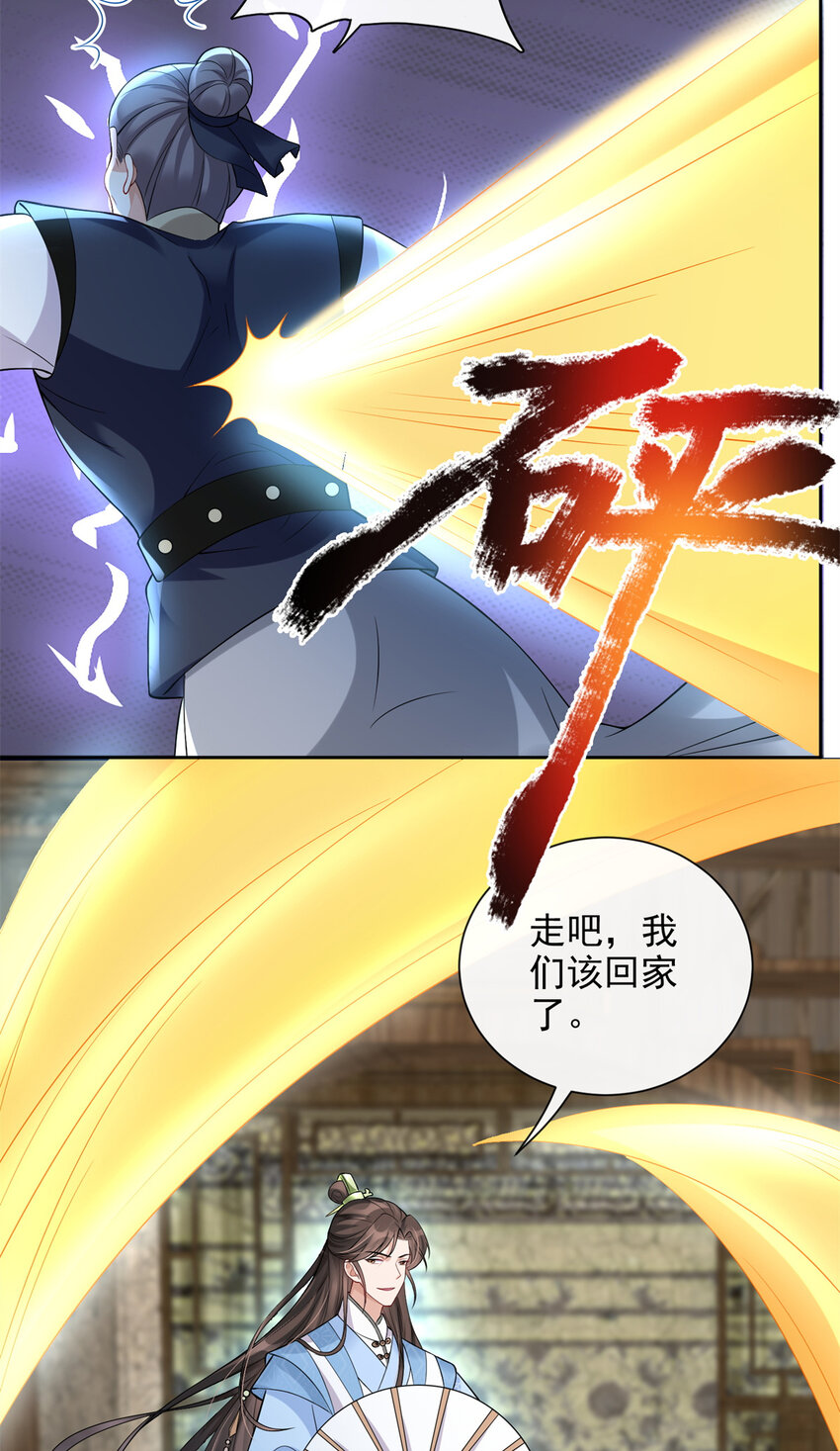 07-第8话