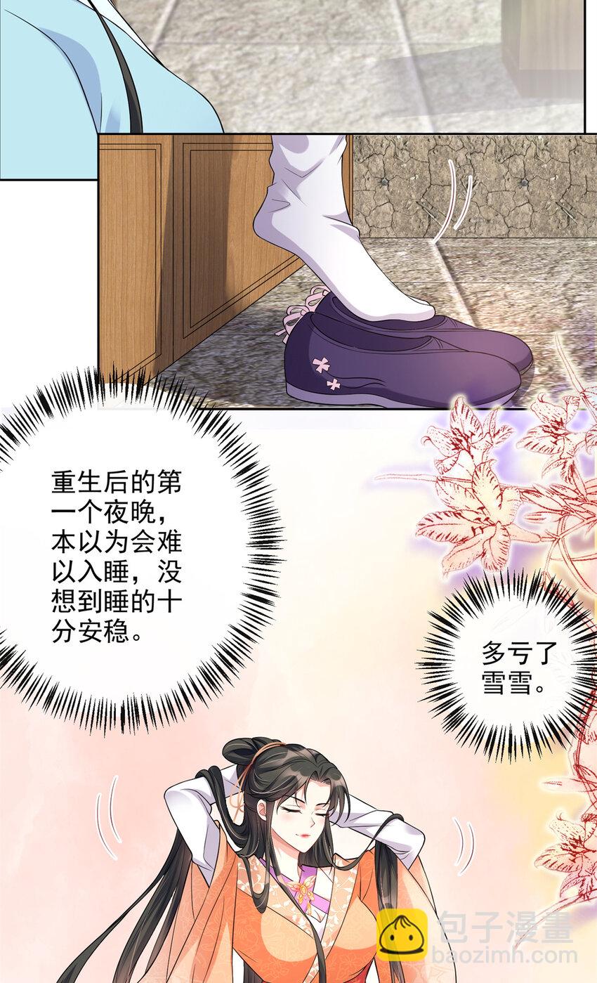 07-第8话