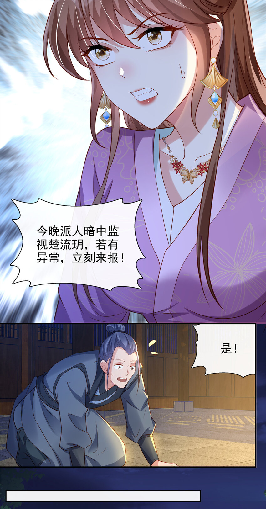 07-第8话