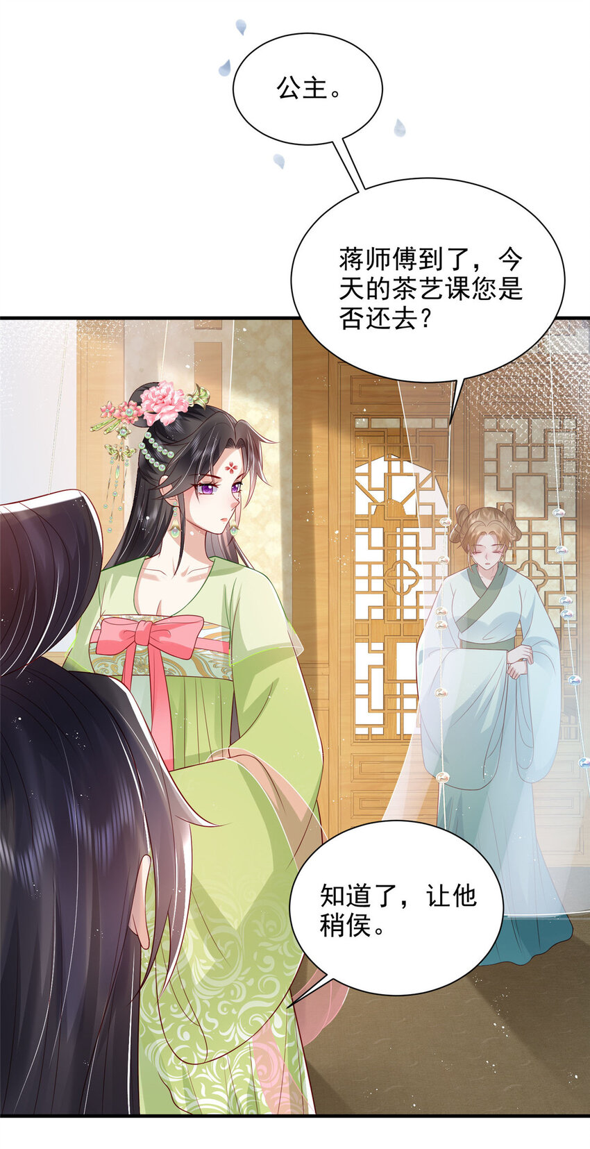 71-第72话