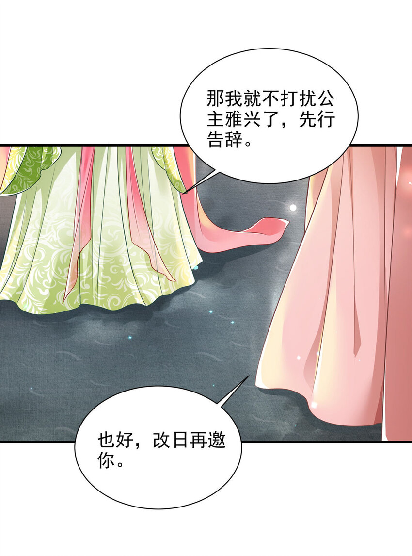 71-第72话