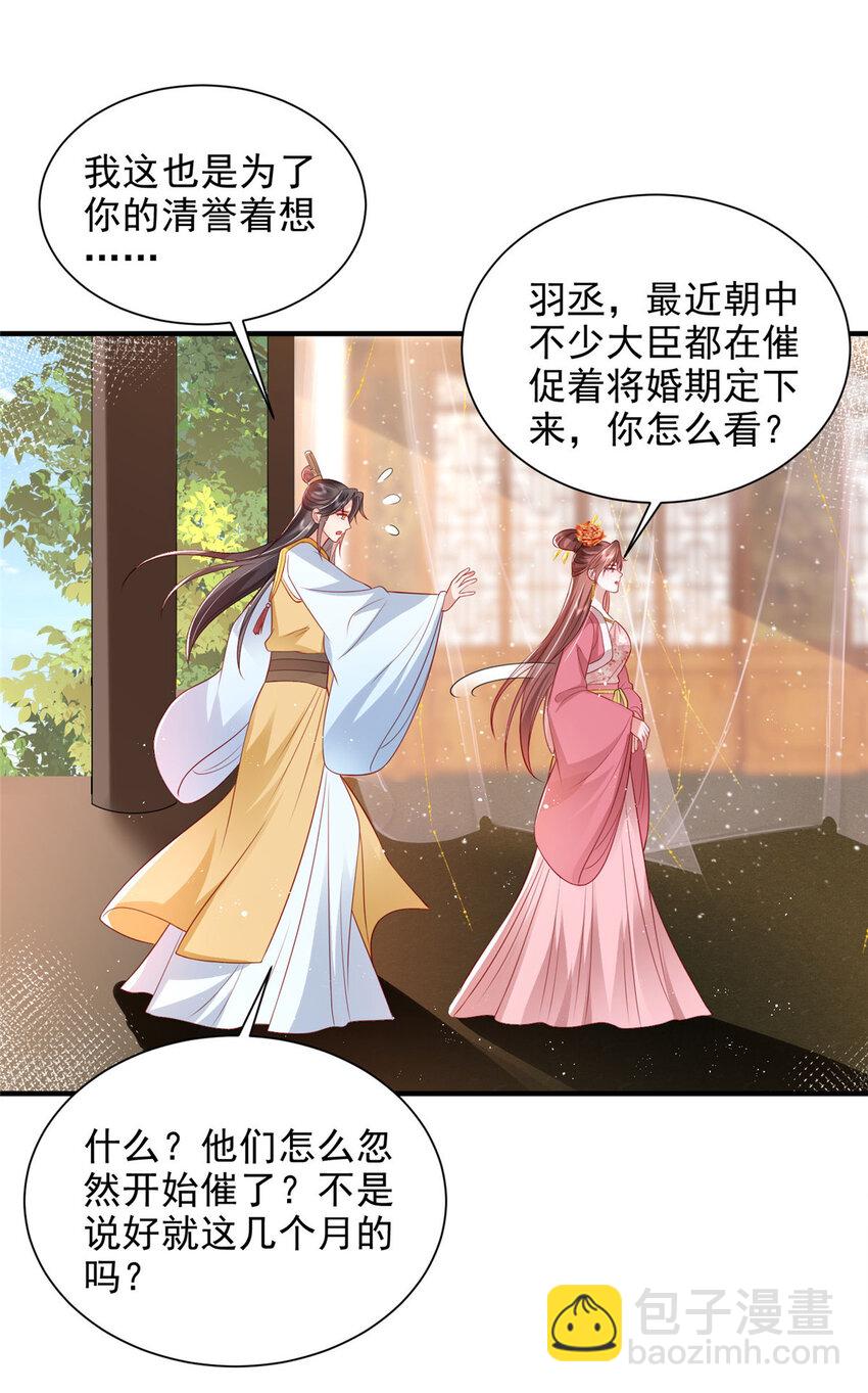 71-第72话