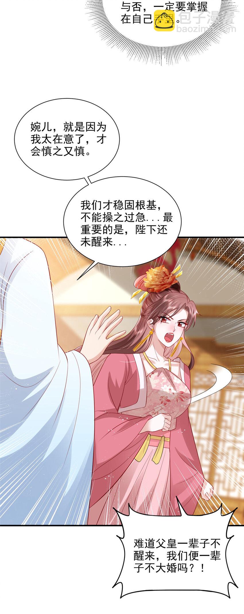 71-第72话