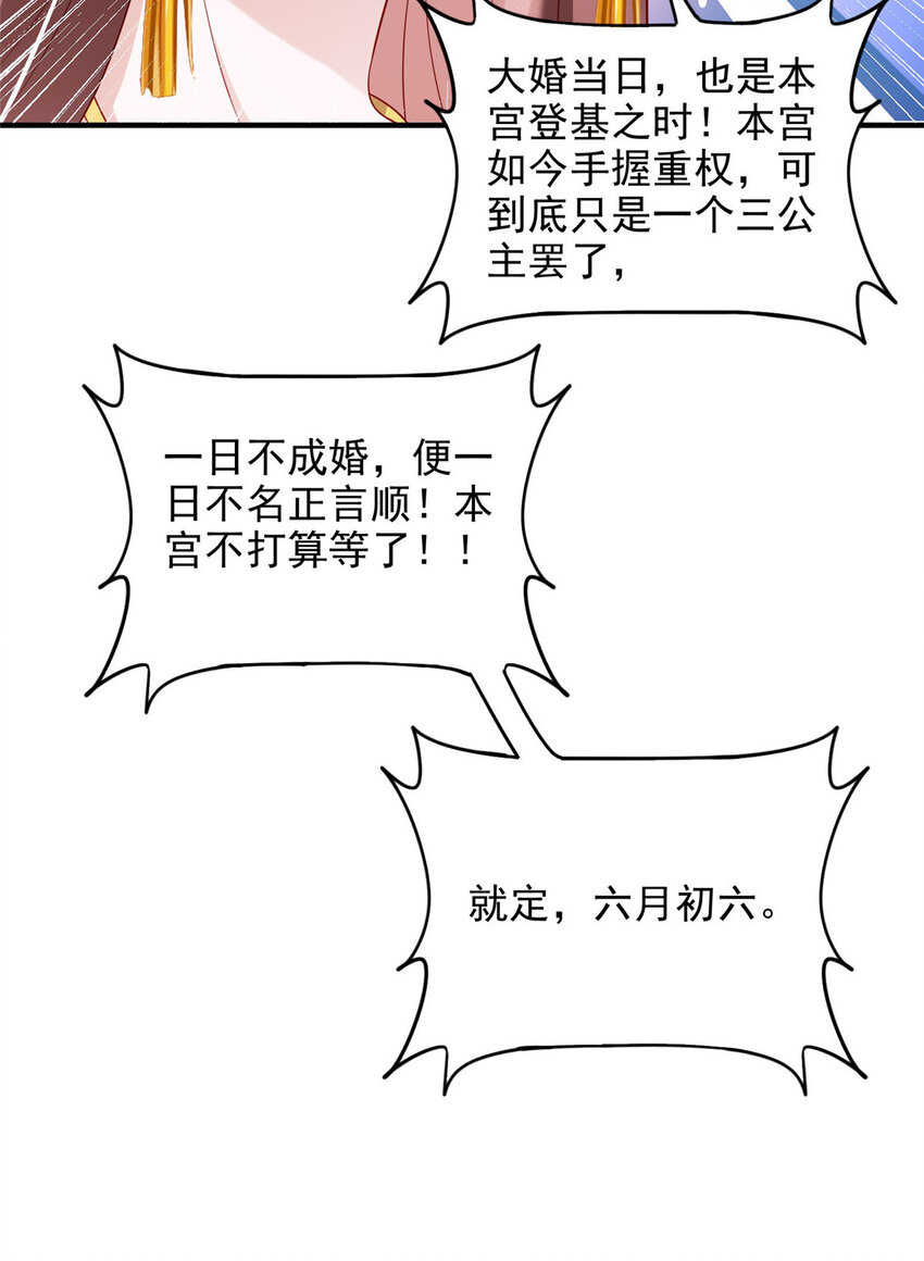 71-第72话