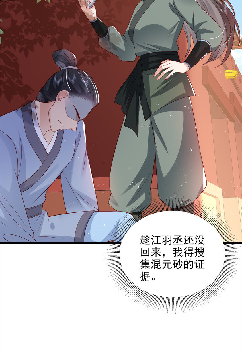 71-第72话
