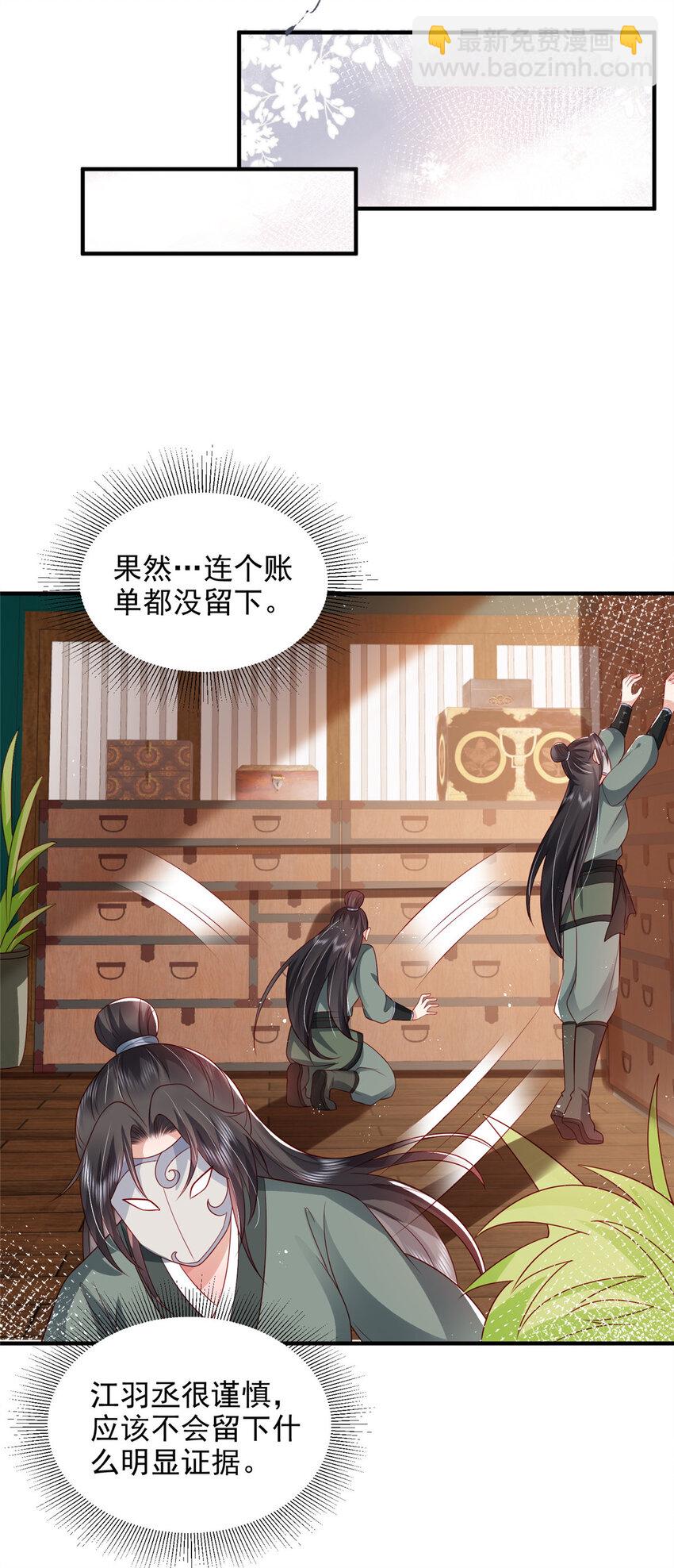 71-第72话