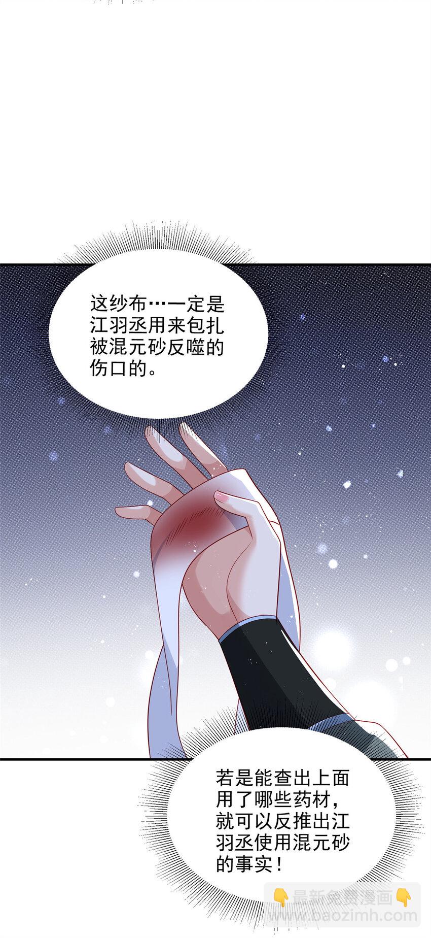 71-第72话