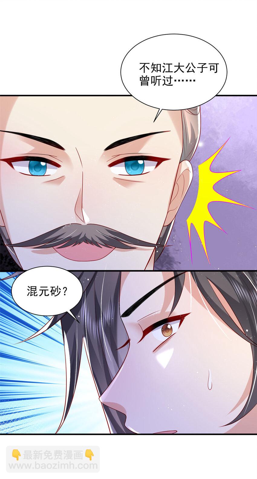 71-第72话