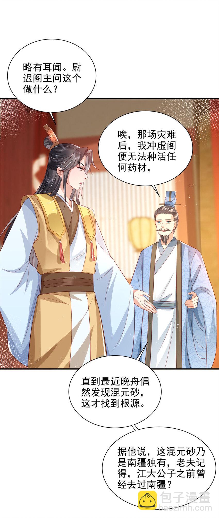 71-第72话