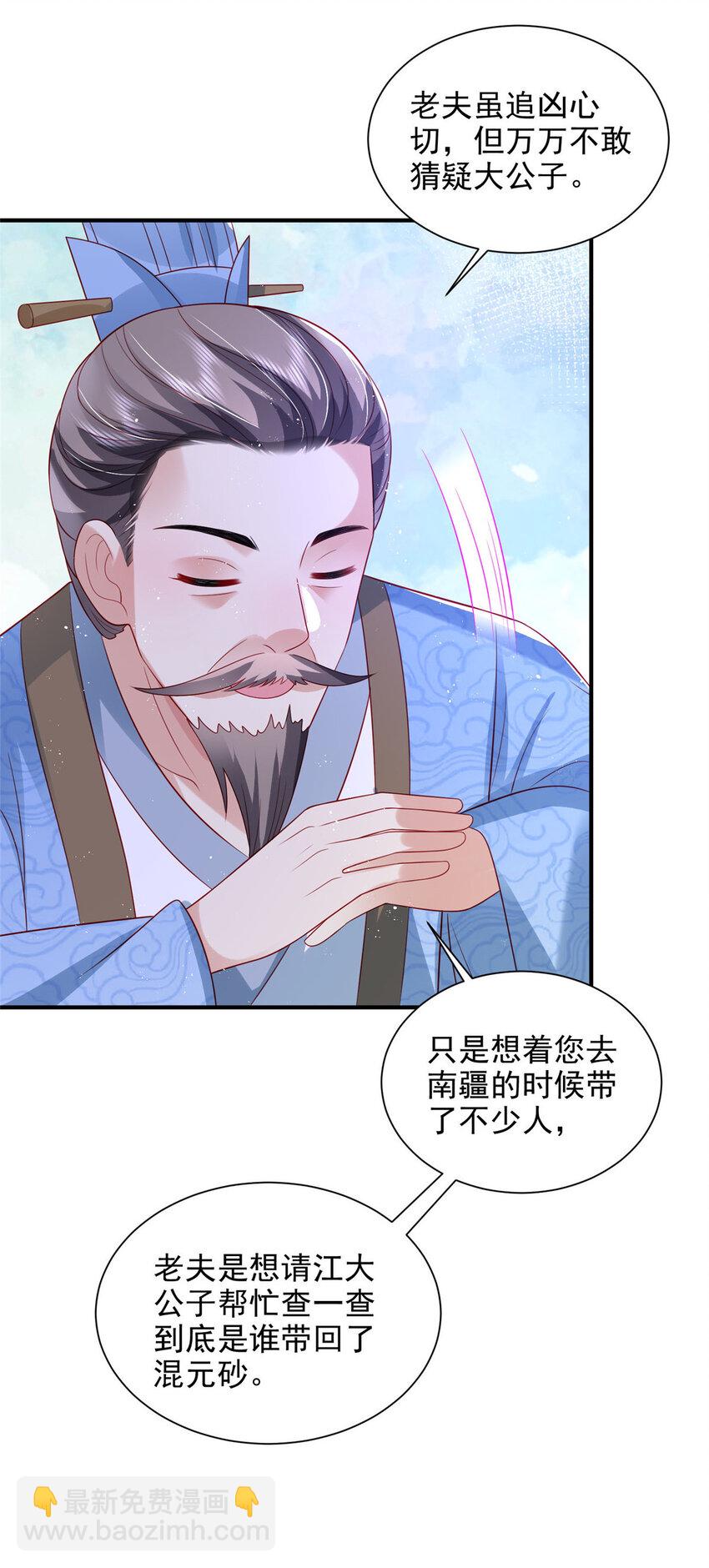 71-第72话