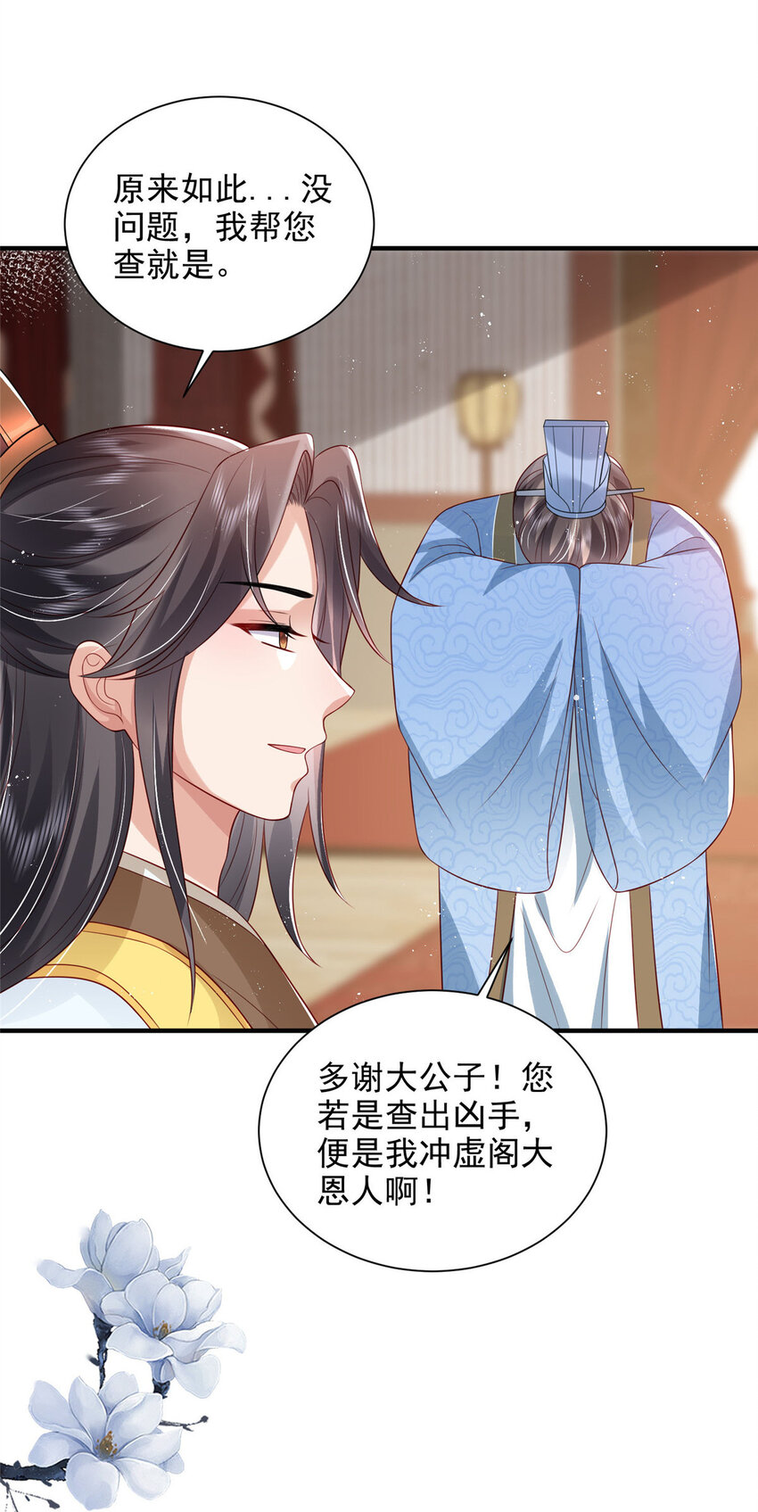 71-第72话
