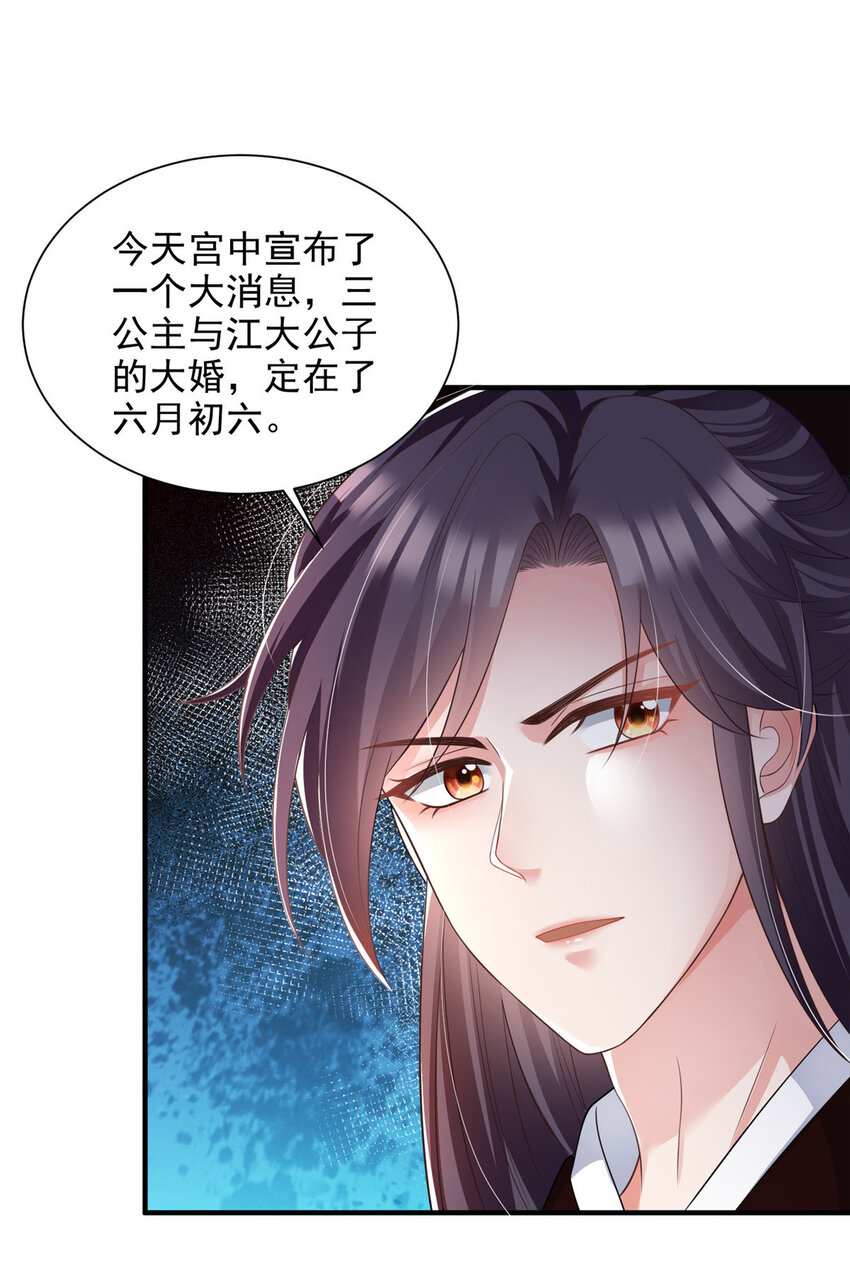 73-第74话