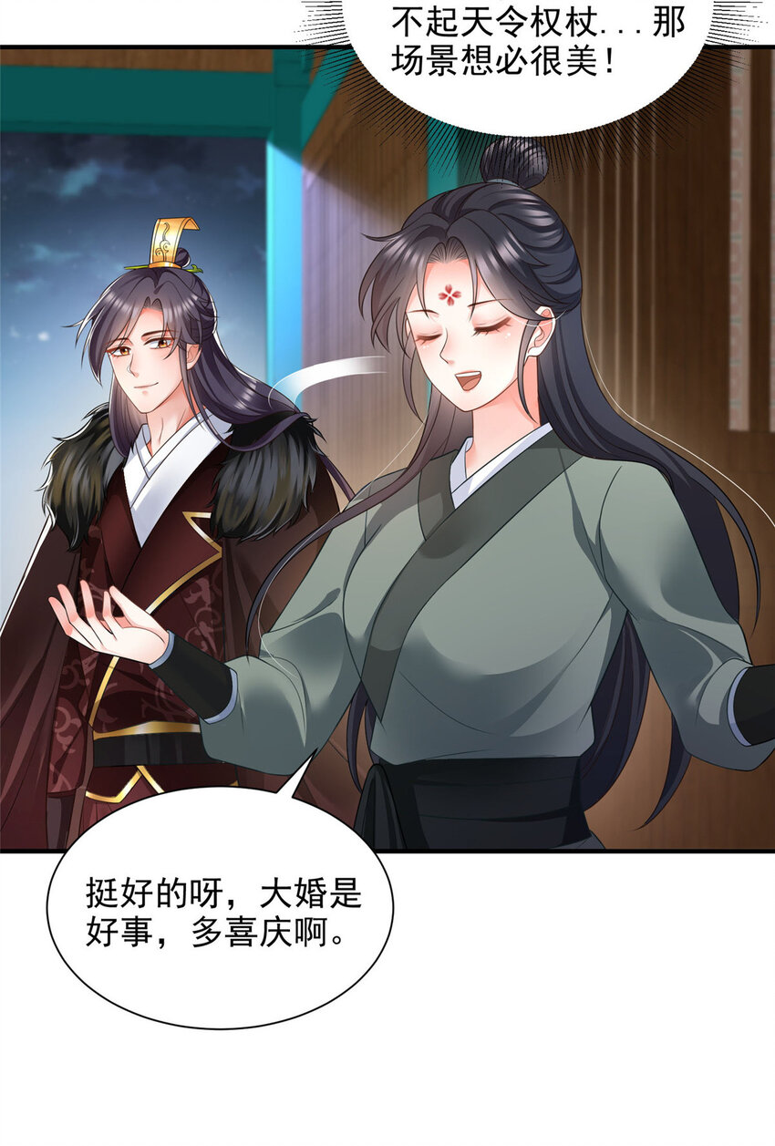 73-第74话