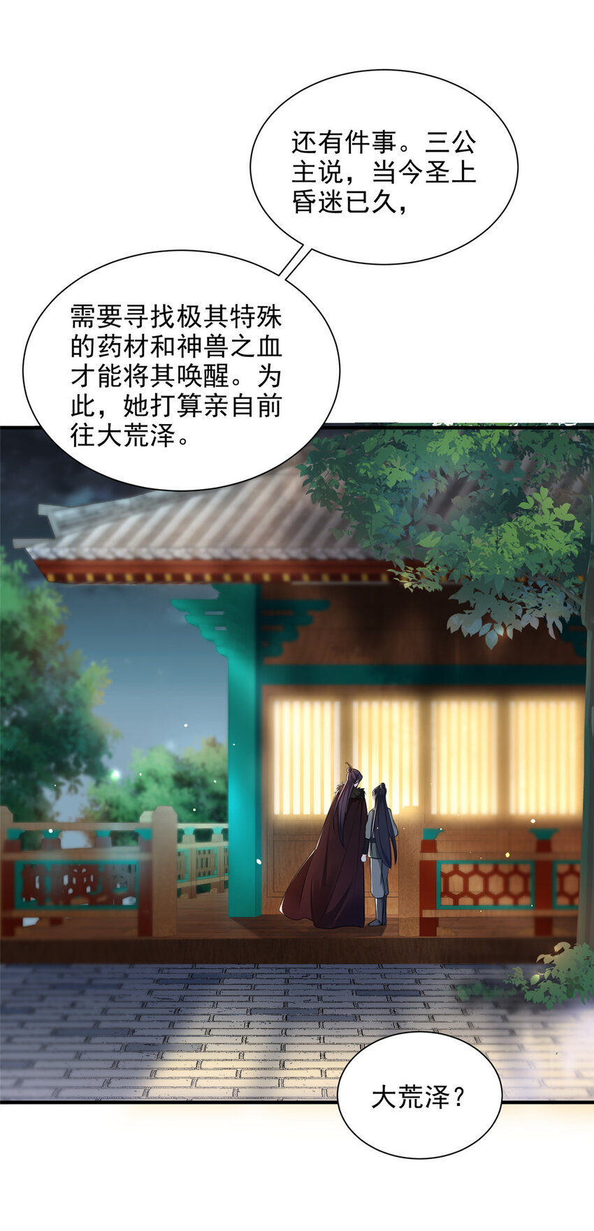 73-第74话