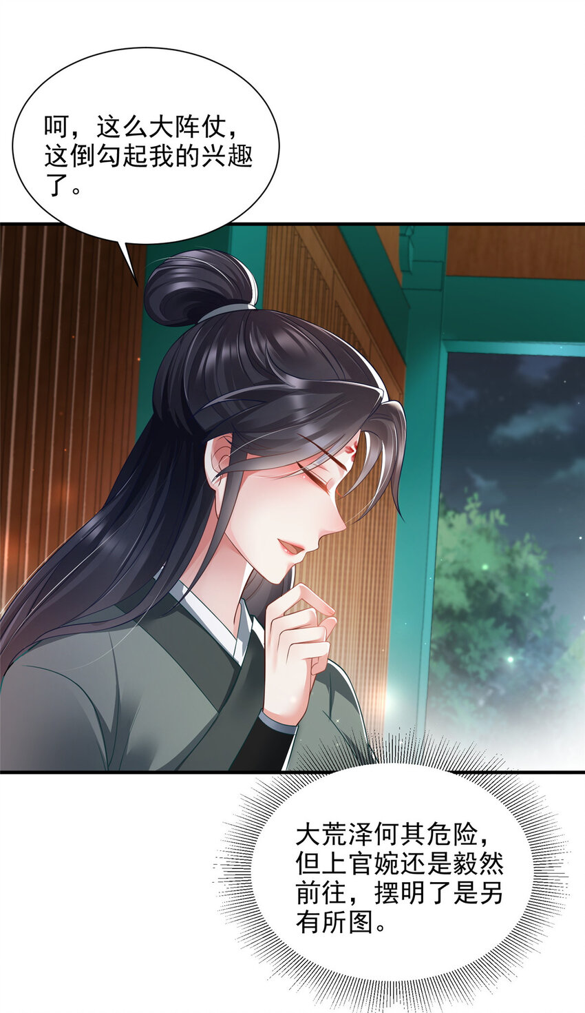 73-第74话