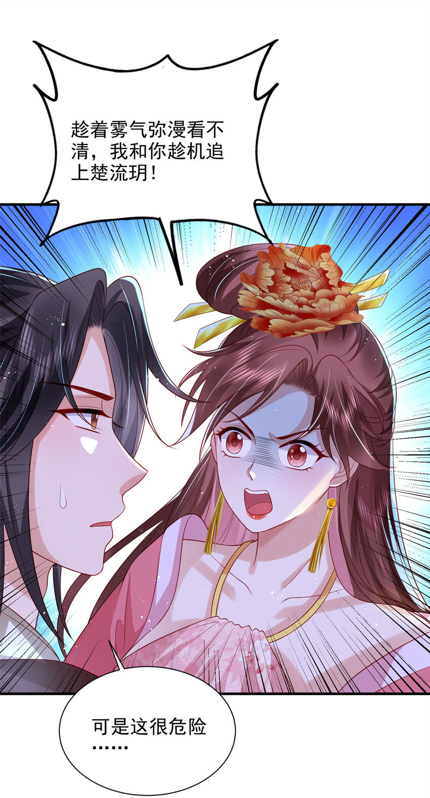 75-第76话