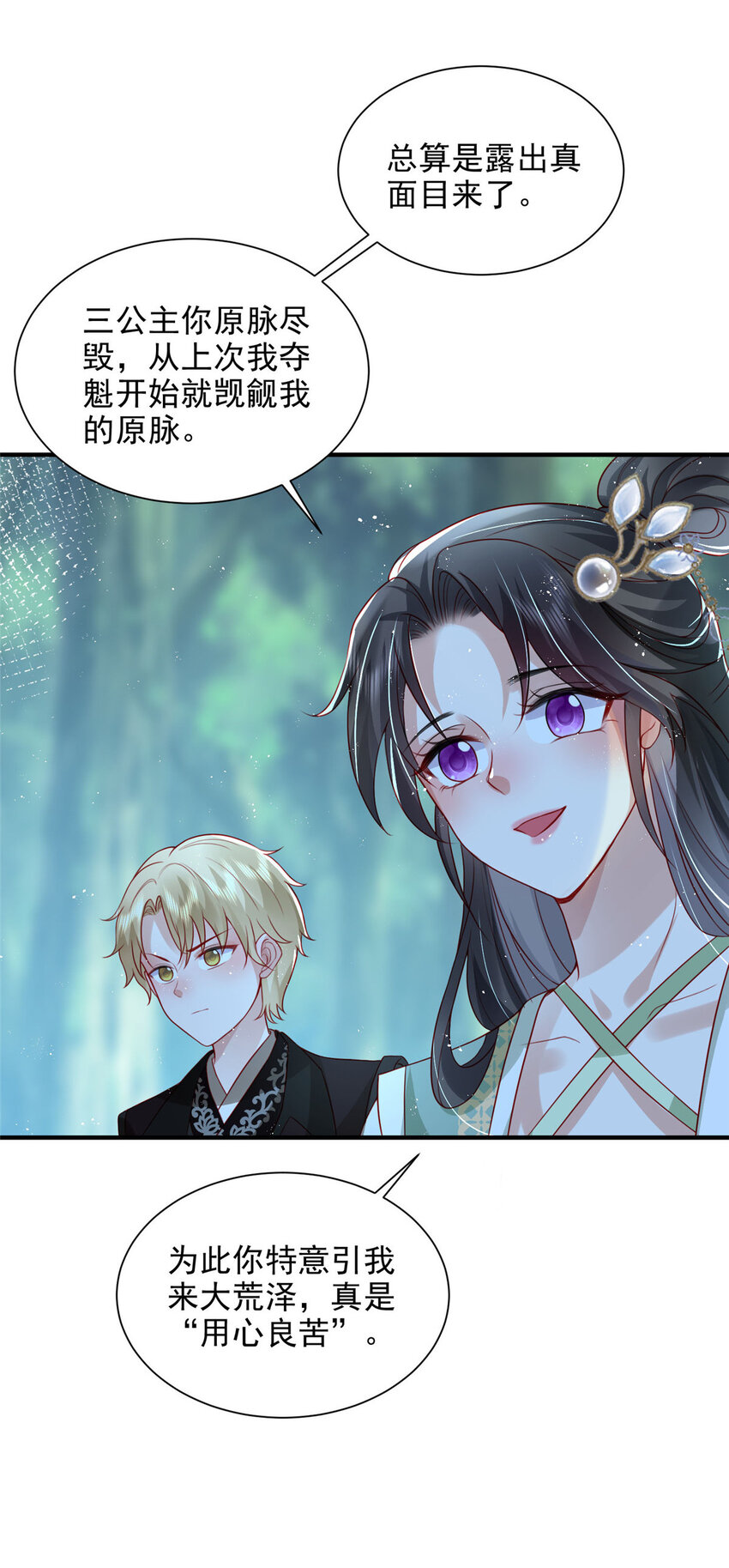 75-第76话