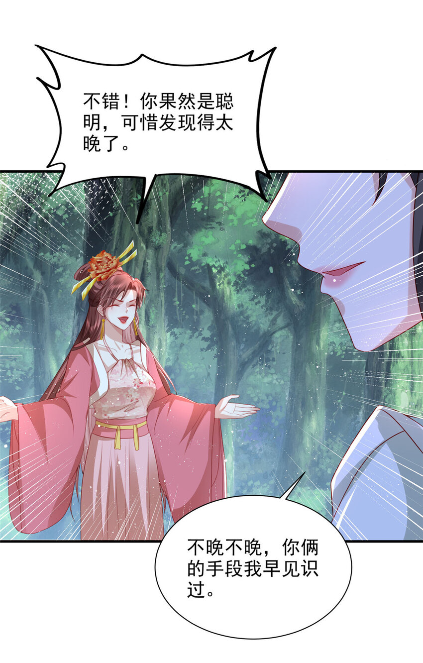 75-第76话