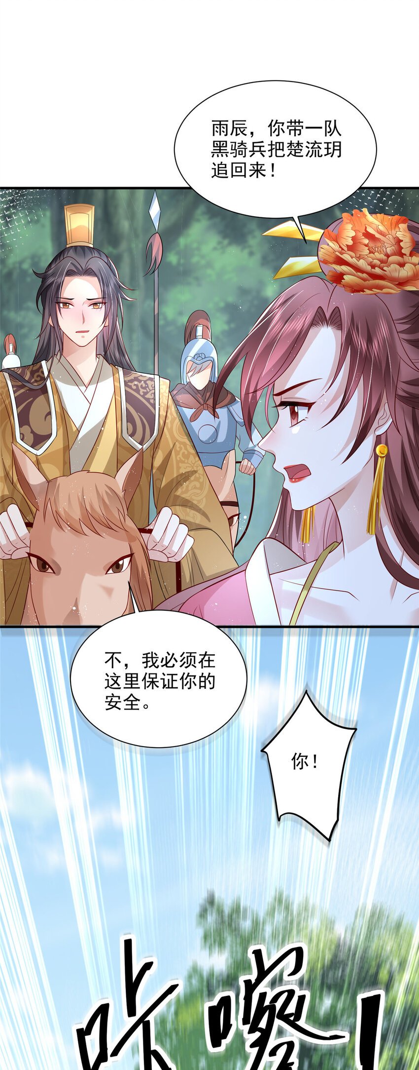 75-第76话