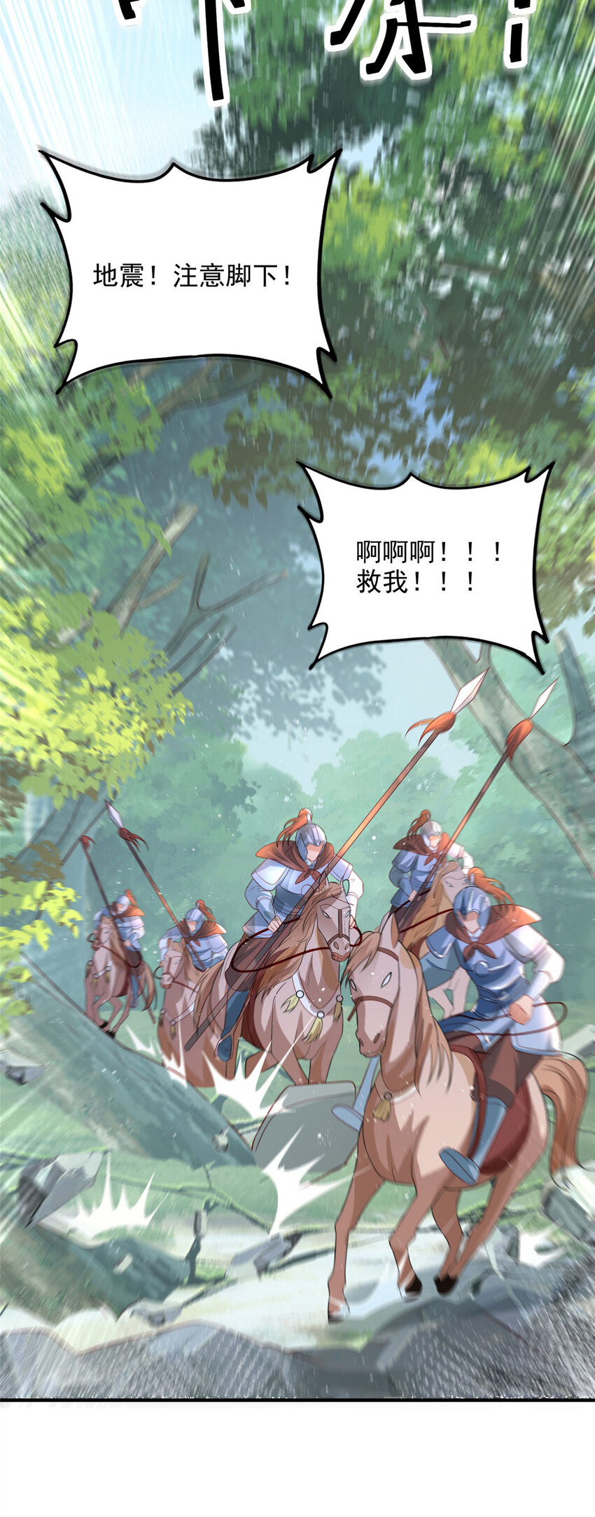75-第76话