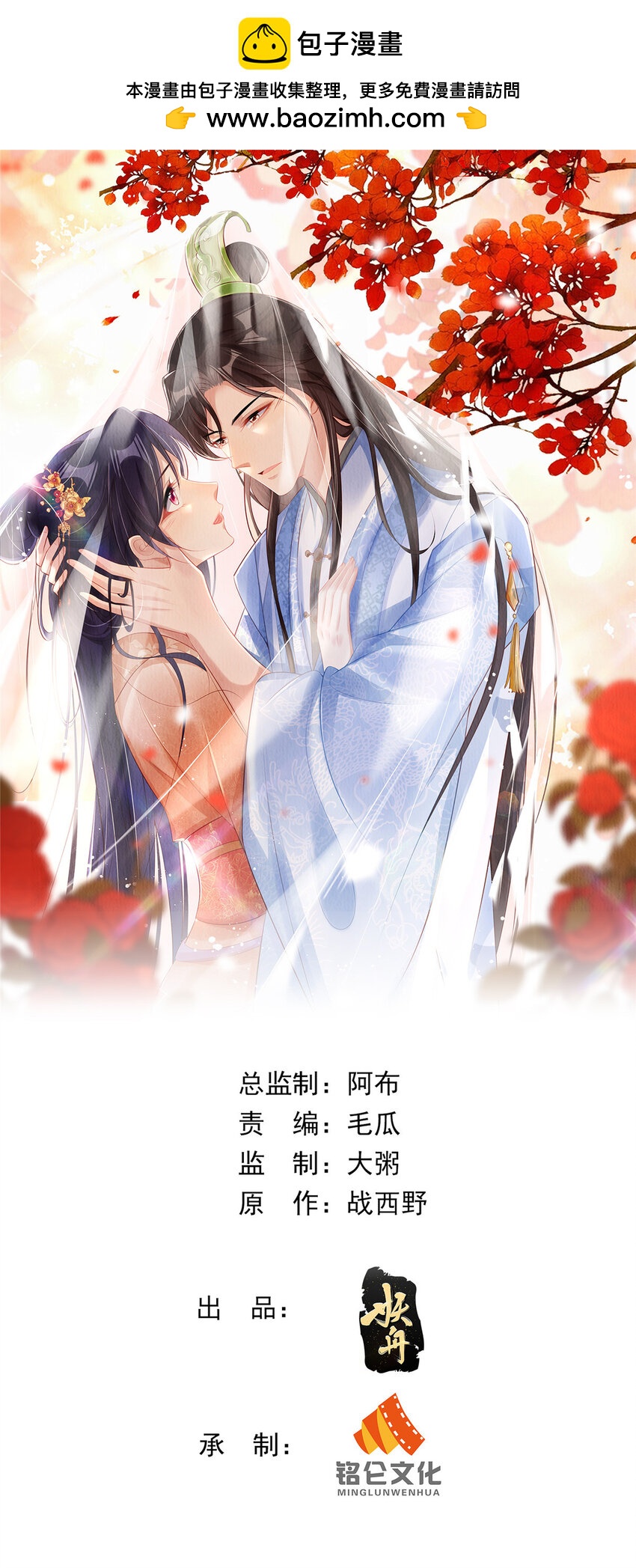 77-第78话