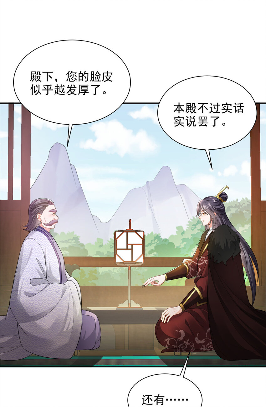 77-第78话