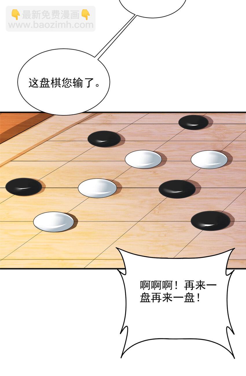 77-第78话