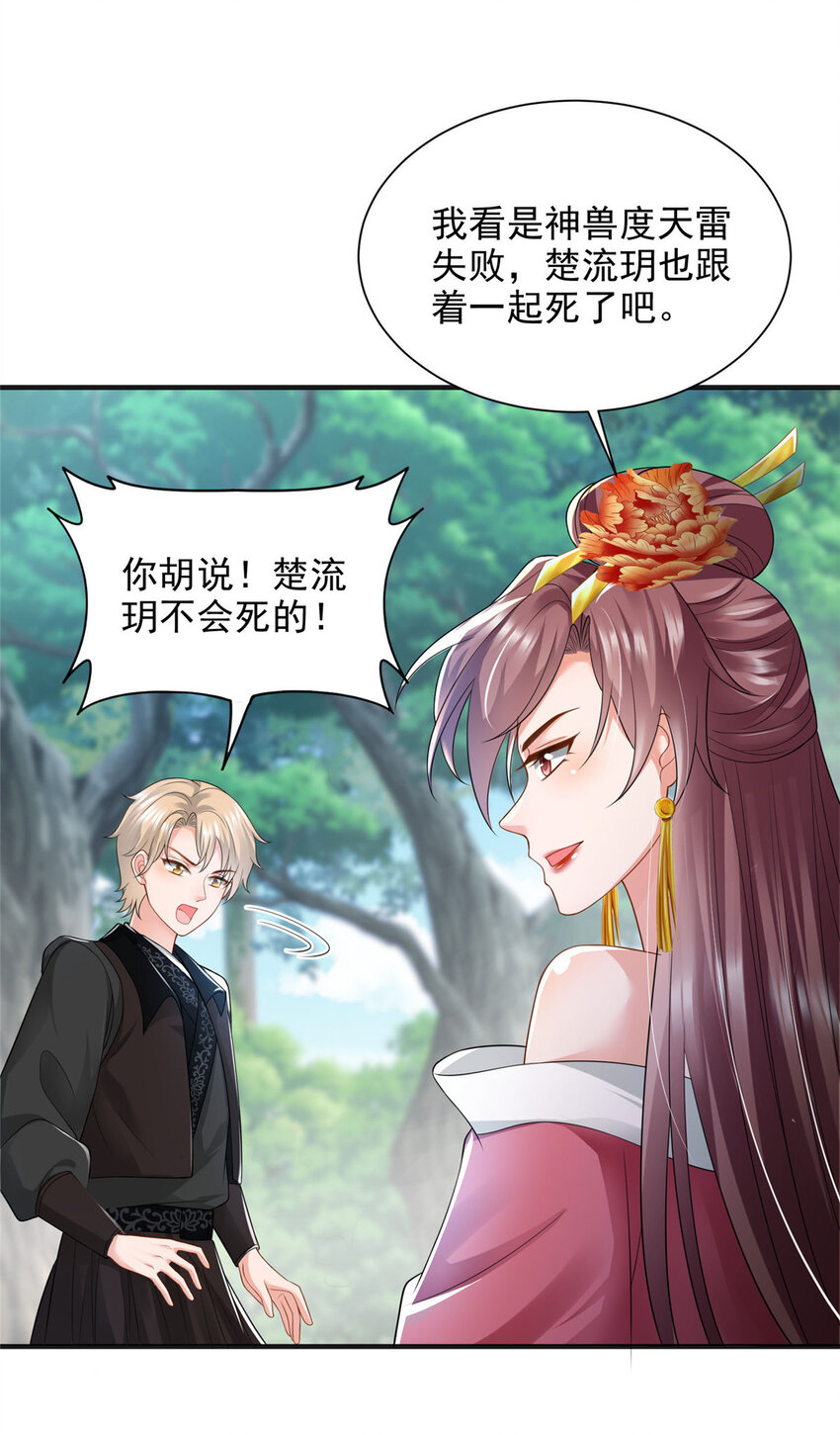 77-第78话