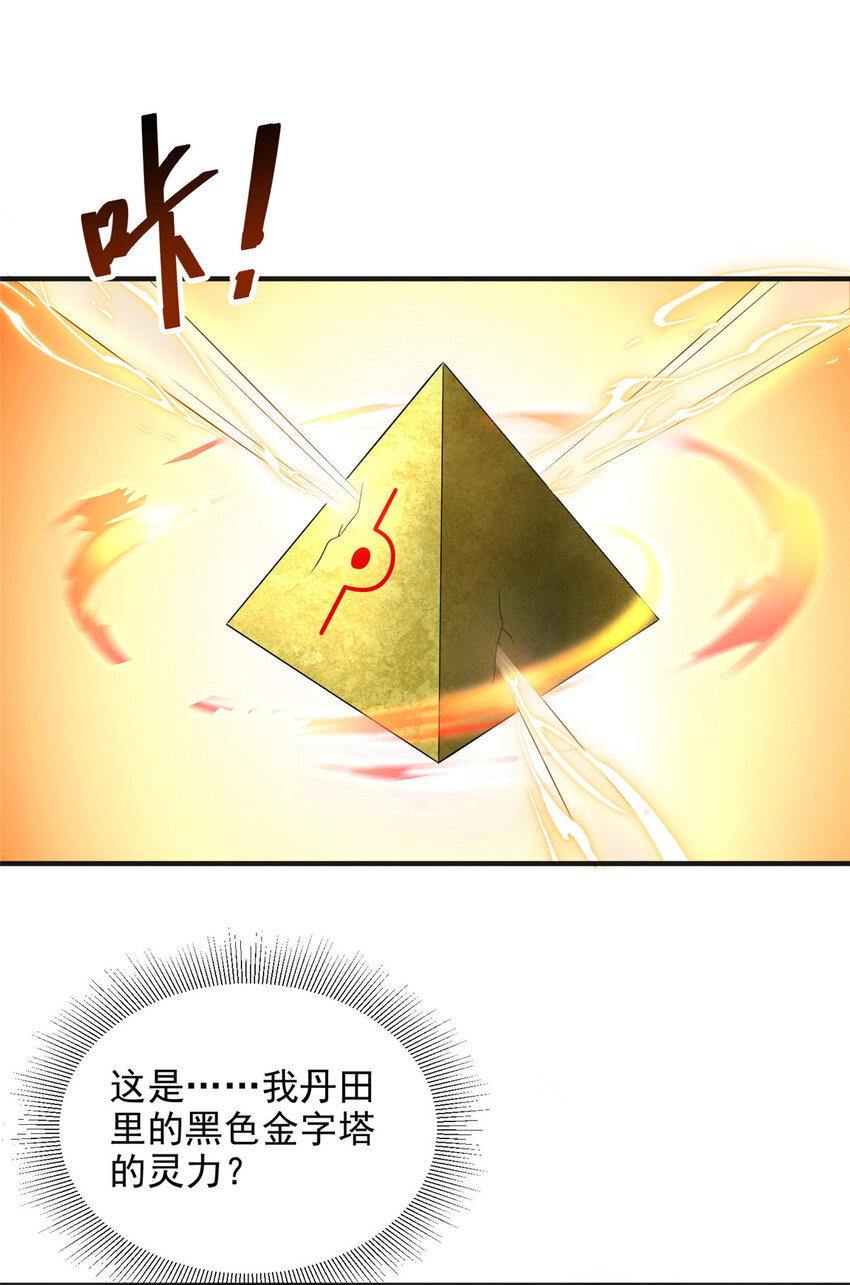 77-第78话