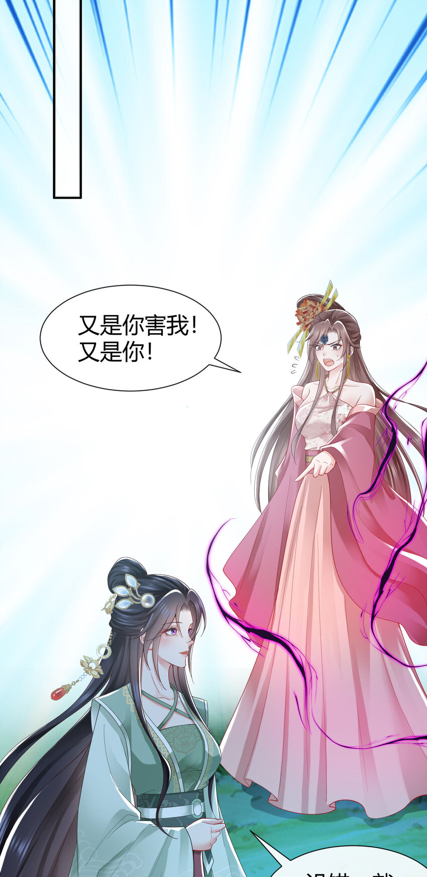 79-第80话