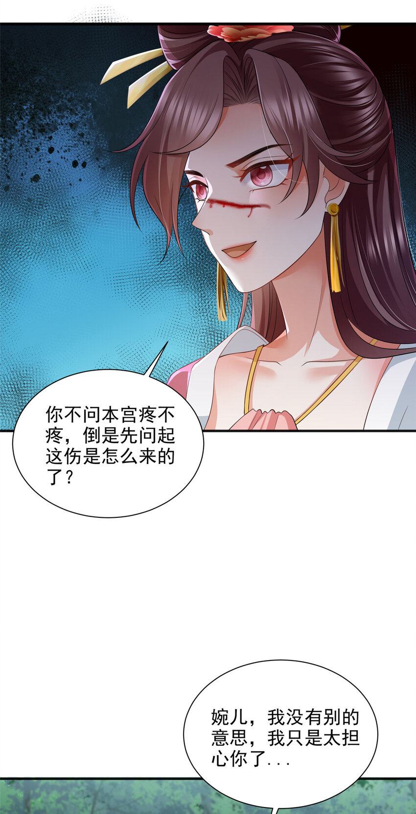 81-第82话