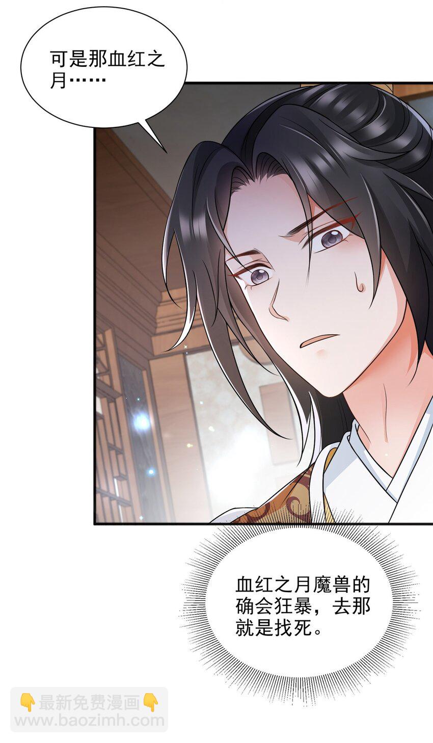 83-第84话