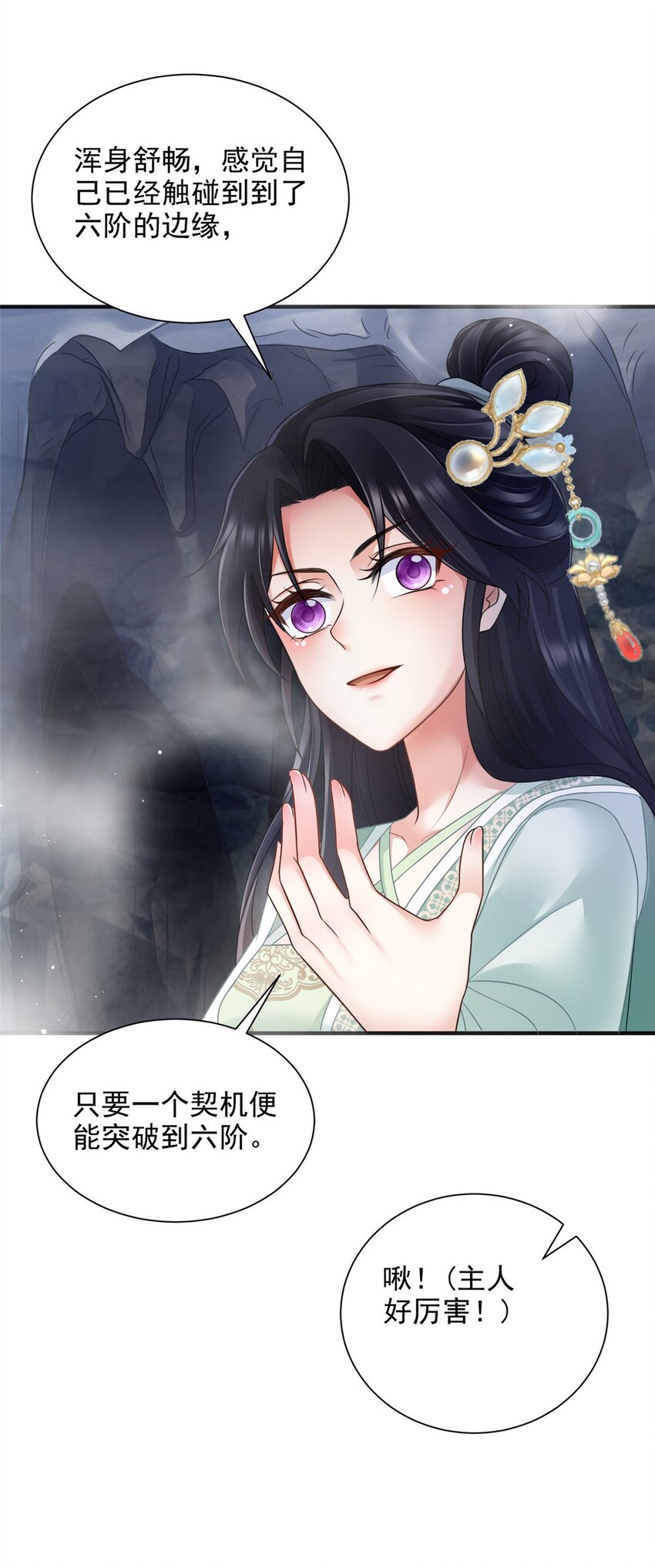 83-第84话