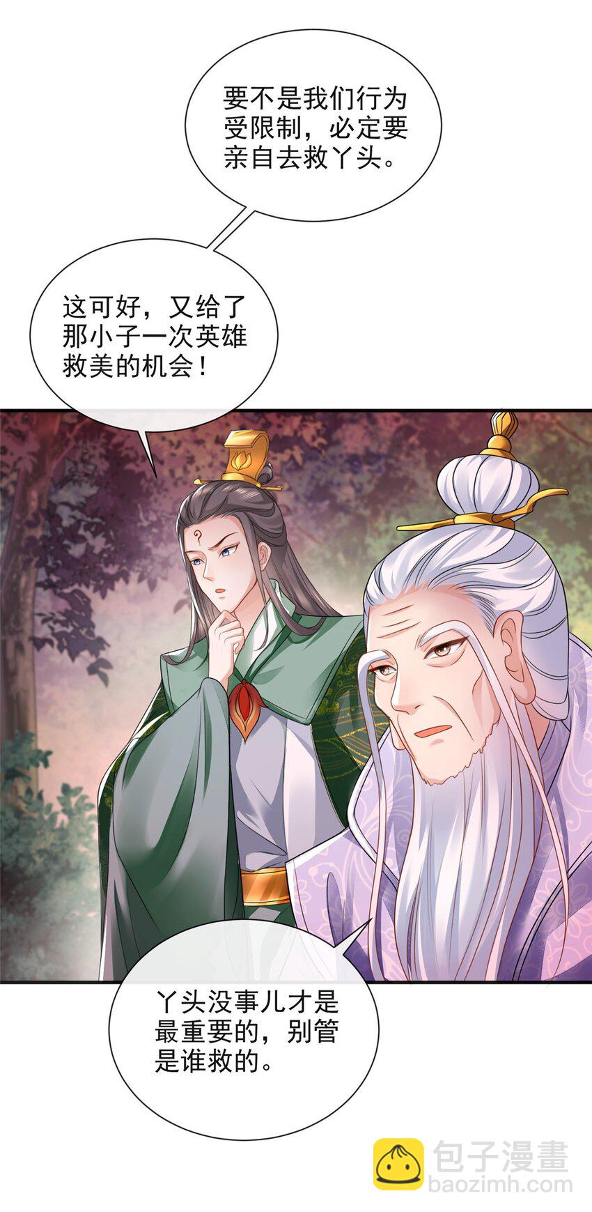 85-第86话