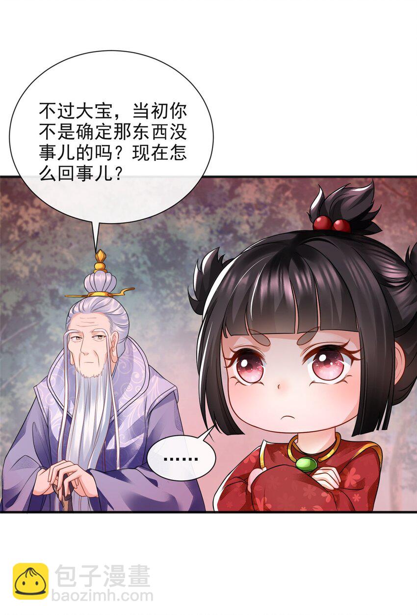 85-第86话